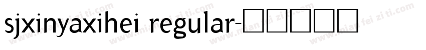 sjxinyaxihei regular字体转换